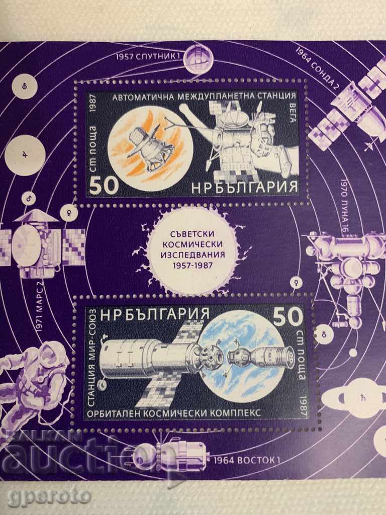 Марки-блок куриоз Космос 1987г и двата блока-Перфектни с цена € 639.11 | 1249.99 лв.