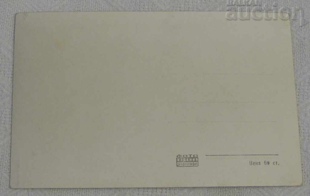 RILA MONASTERY GENERAL TYPE 1957 P.K. with price 2.00 BGN | € 1.02 RILA MONASTERY GENERAL TYPE 1957 P.K. with price 2.00 BGN | € 1.02