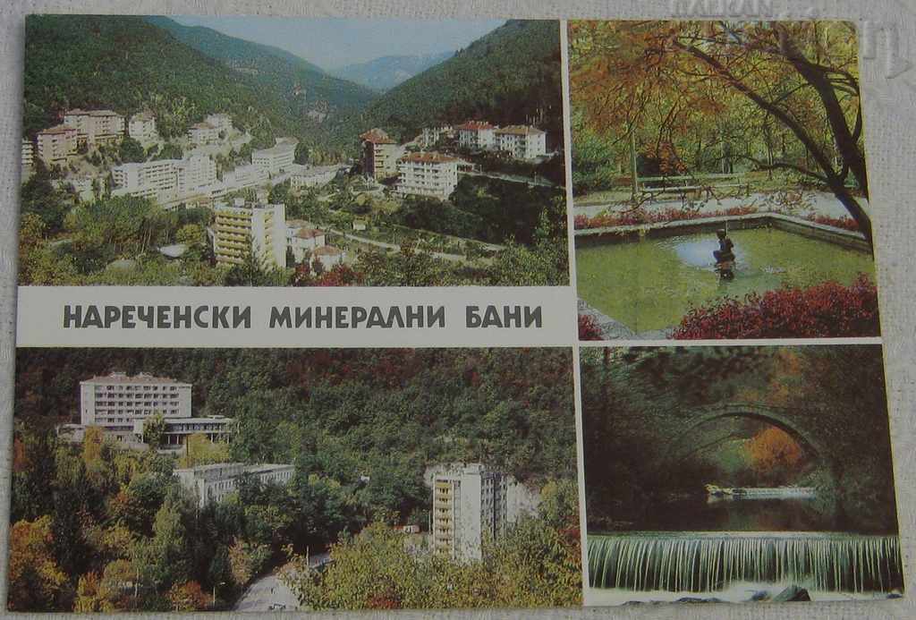 NARECHENSKI BATHS MOSAIC 1983 Π.Κ.