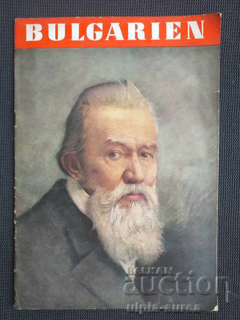 1954 Περιοδικό BULGARIEN ΒΟΥΛΓΑΡΙΑ Early Soc