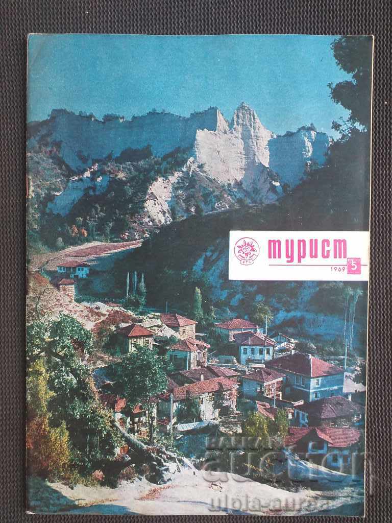 Περιοδικό TOURIST 1969