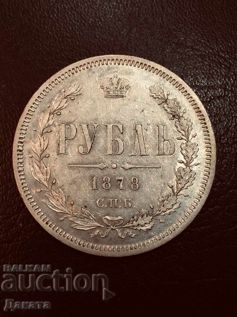 1 rublă 1878 N.F. SPB Citiți descrierea