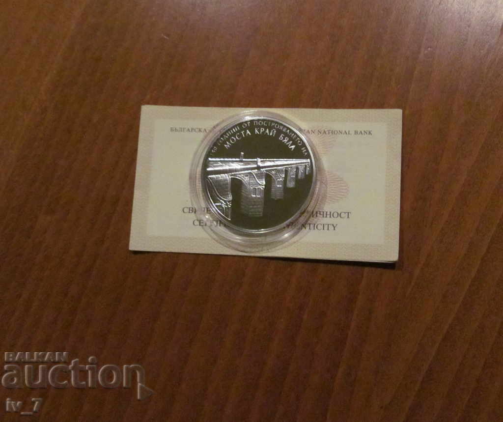 BGN 10 2017 150th anniversary of the construction of the bridge near Byala on Kolyu Ficheto with price 384.99 BGN | € 196.84 BGN 10 2017 150th anniversary of the construction of the bridge near Byala on Kolyu Ficheto with price 384.99 BGN | € 196.84