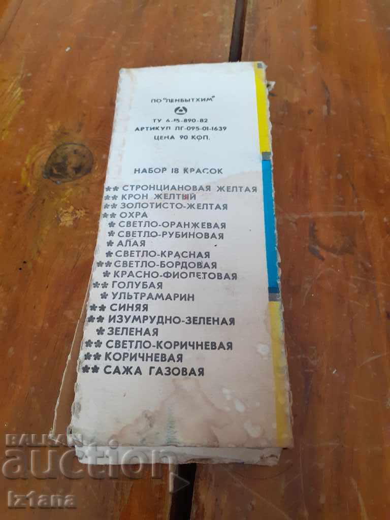 Old Watercolors, paints Paints with price 20.00 BGN | € 10.23