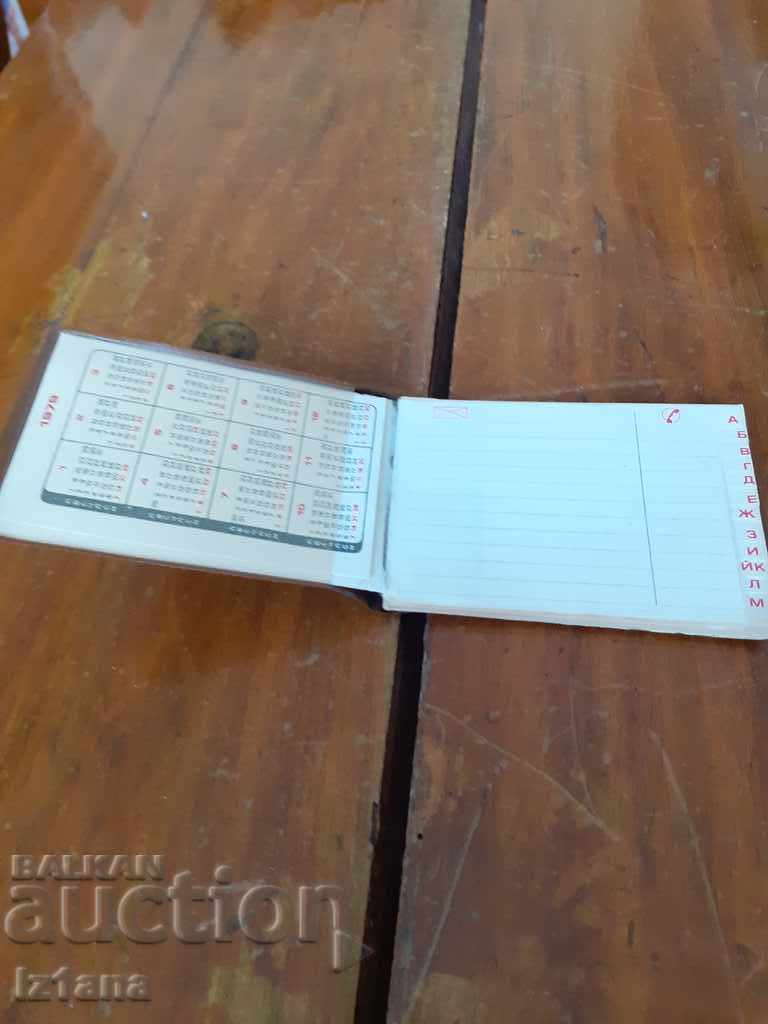 Old notebook, DSK alphabet with price 9.00 BGN | € 4.60 Old notebook, DSK alphabet with price 9.00 BGN | € 4.60