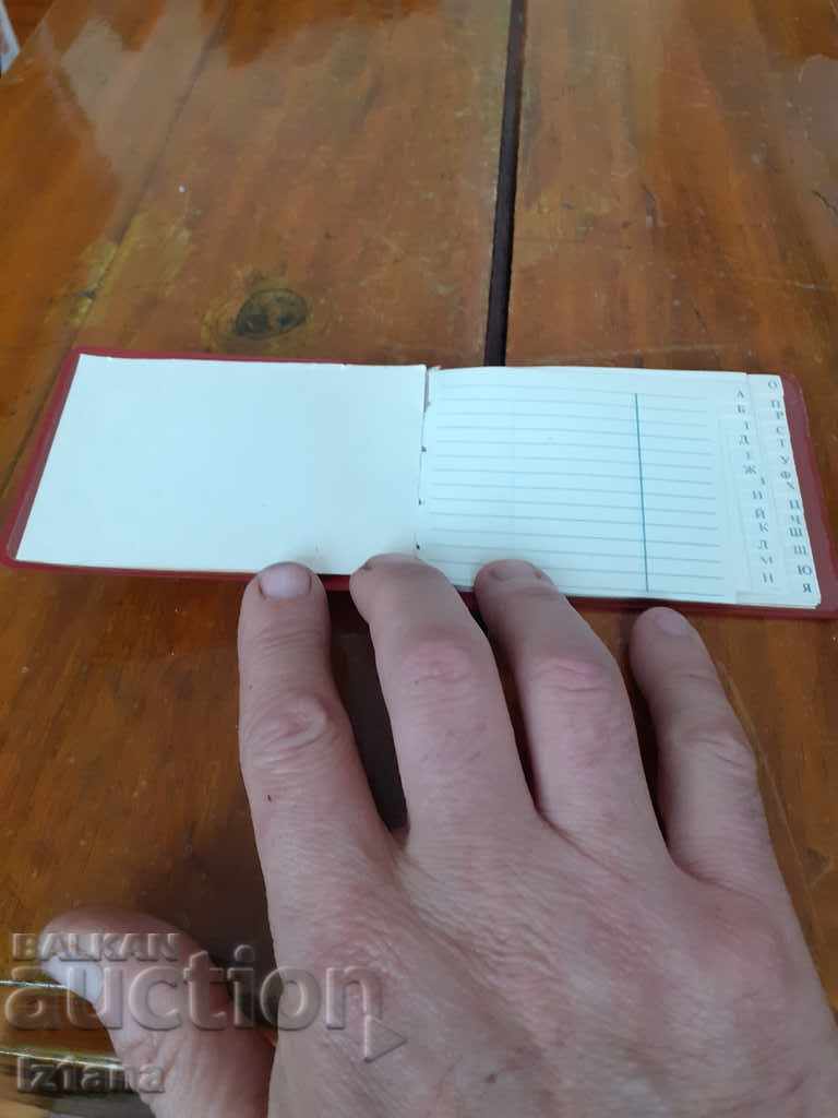 Old notebook, DSK alphabet with price 9.00 BGN | € 4.60 Old notebook, DSK alphabet with price 9.00 BGN | € 4.60