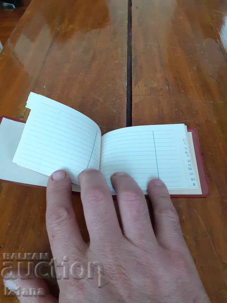 Auction Old notebook, DSK alphabet Auction Old notebook, DSK alphabet