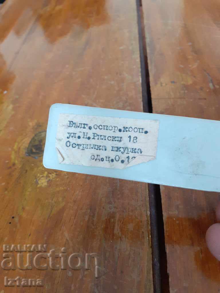 Δημοπρασία Παλιά ξύστρα Δημοπρασία Παλιά ξύστρα