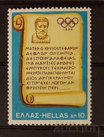 Greece 1968 Sports/Olympic Games Mexico '68 MNH Greece 1968 Sports/Olympic Games Mexico '68 MNH