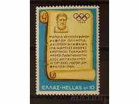 Ελλάδα 1968 Ολυμπιακοί Αγώνες Μεξικό '68 MNH