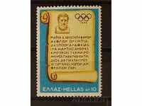 Grecia 1968 Sport/Jocurile Olimpice Mexico '68 MNH