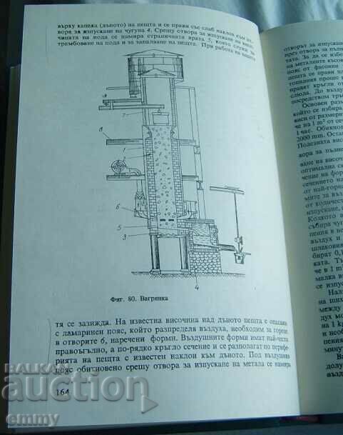 Delivery of Technology of machine-building materials - Prof. L. Kalev Delivery of Technology of machine-building materials - Prof. L. Kalev