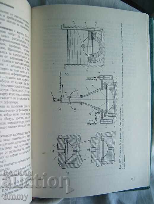 Technology of machine-building materials - Prof. L. Kalev - 5 Technology of machine-building materials - Prof. L. Kalev - 5