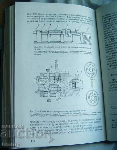 Technology of machine-building materials - Prof. L. Kalev - 6 Technology of machine-building materials - Prof. L. Kalev - 6