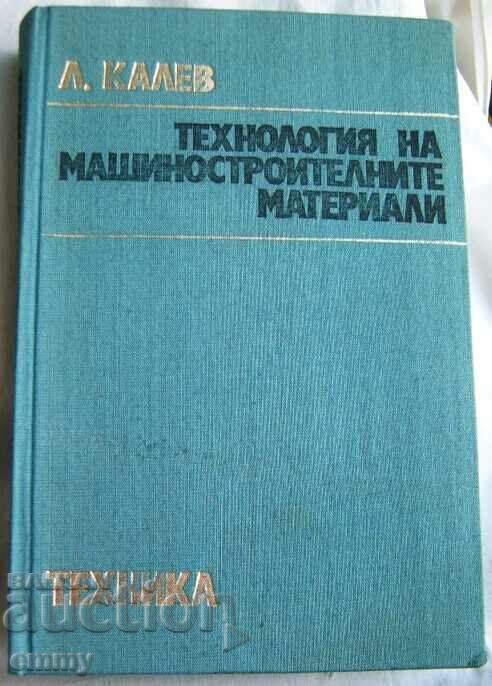 Технология на машиностроителните материали - проф. Л.Калев