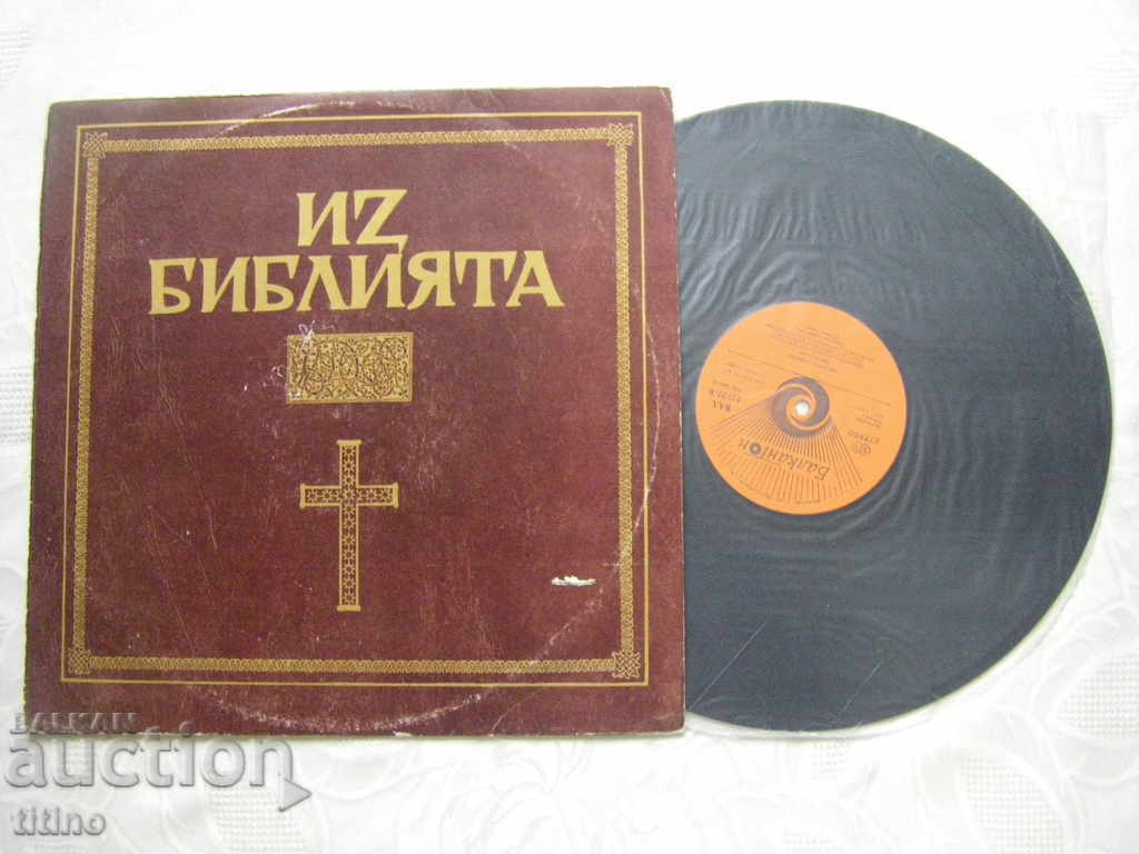 VAA 12727 - DIN BIBLIE cu preț € 10.00 | 19.56 BGN