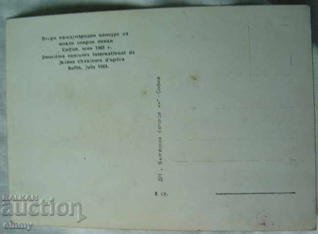 Old photo opera Pavel Gerdjikov opera singer bass competition with price 5.00 BGN | € 2.56 Old photo opera Pavel Gerdjikov opera singer bass competition with price 5.00 BGN | € 2.56