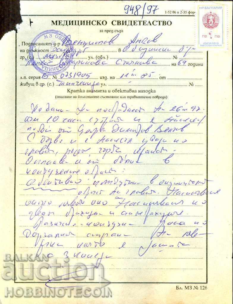 NR BULGARIA - TIMBRU FISCAL DE STAT 1 Lev1989 document