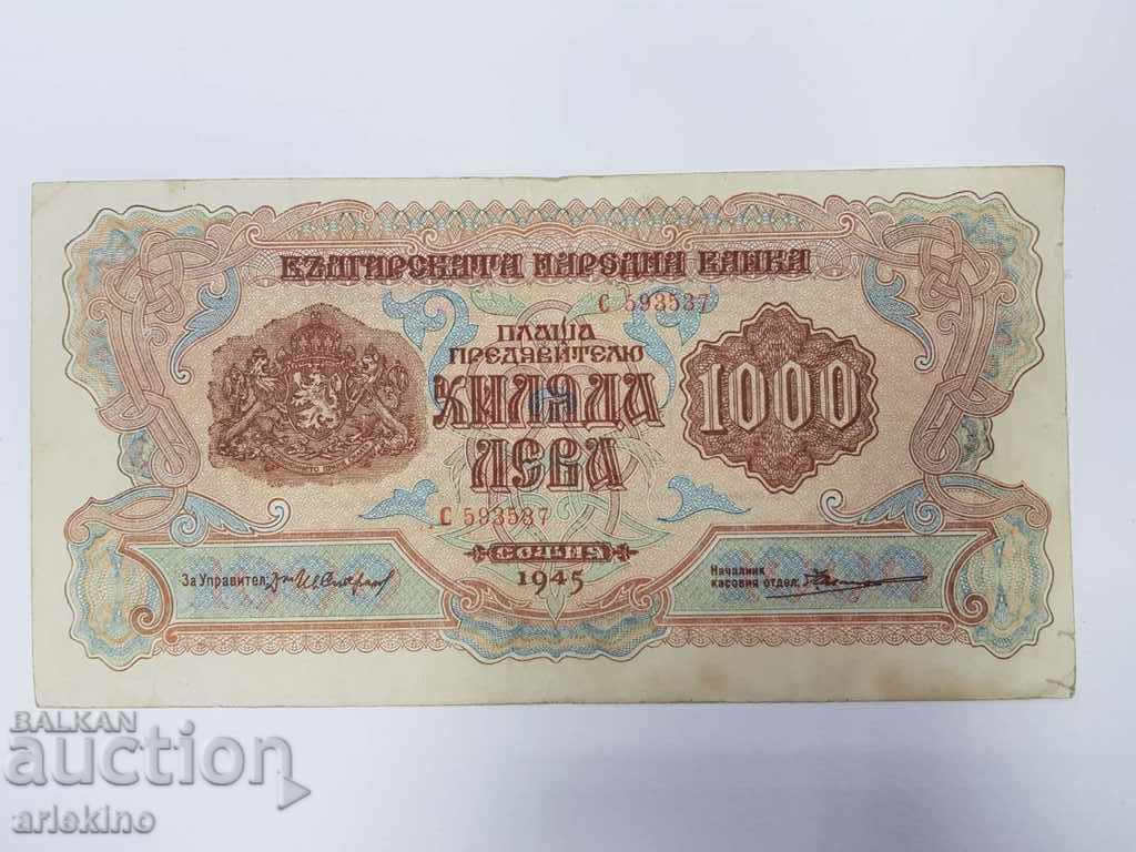 Качествена българска банкнота 1000 лв. 1945