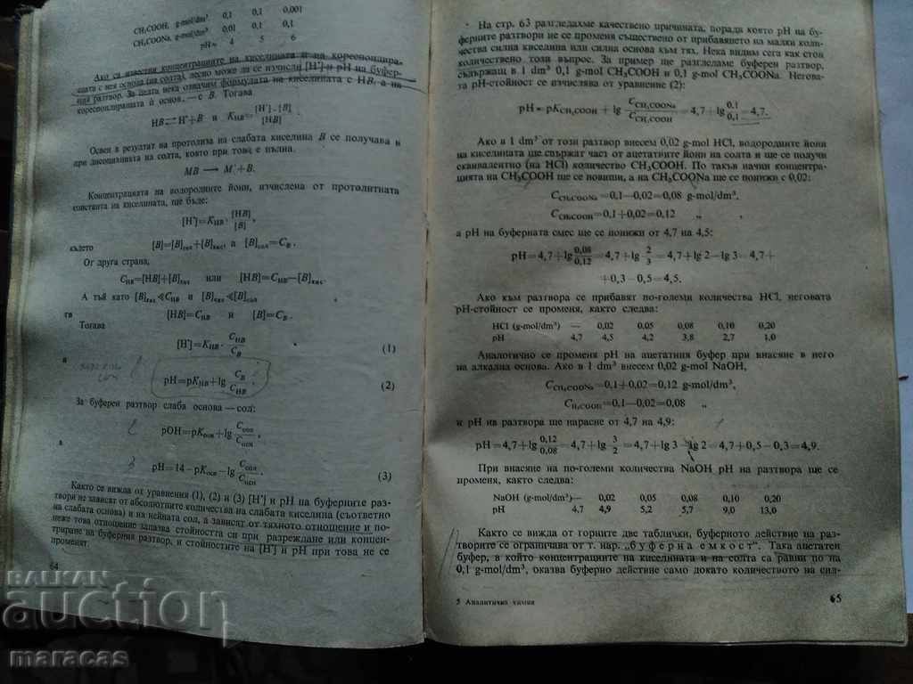 Auction Analytical chemistry book Auction Analytical chemistry book