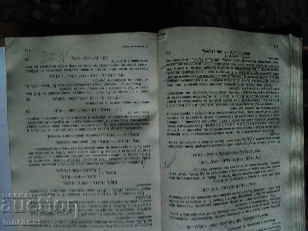 Delivery of Analytical chemistry book Delivery of Analytical chemistry book