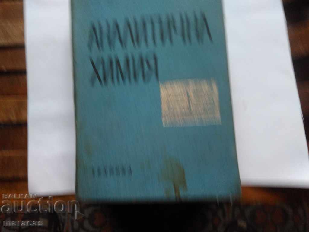 Analytical chemistry book Analytical chemistry book