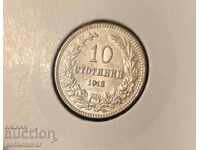 Βουλγαρία 10 σεντς 1913 Κορυφαίο νόμισμα!
