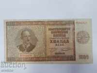 Rare Bulgarian royal banknote BGN 1,000 1942