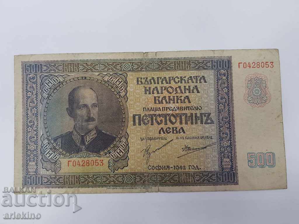 Рядка българска царска банкнота 500 лв. 1942год