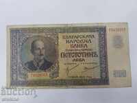 Rare Bulgarian royal banknote BGN 500, 1942