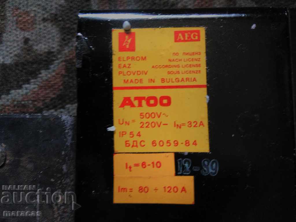 Δημοπρασία ,Επαφές, αχρησιμοποίητα Δημοπρασία ,Επαφές, αχρησιμοποίητα