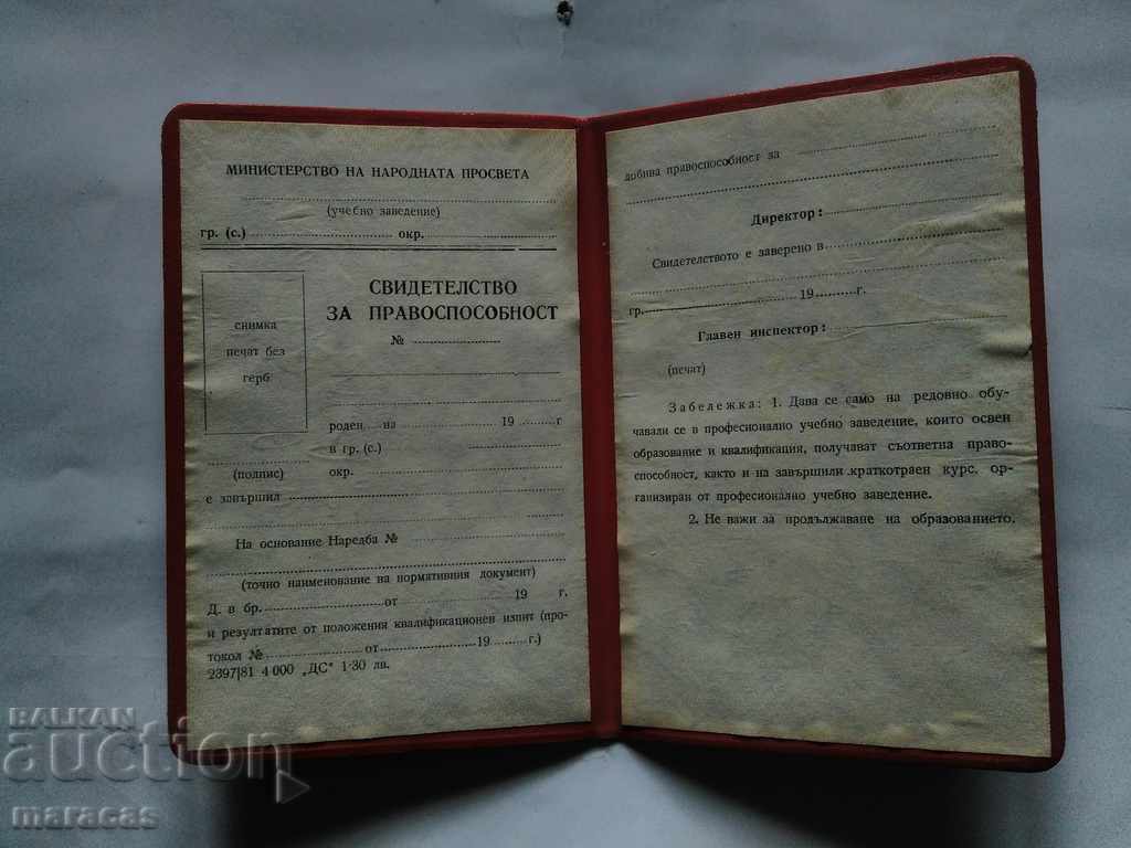 Certificates of legal capacity from the social era with price € 8.00 | 15.65 BGN