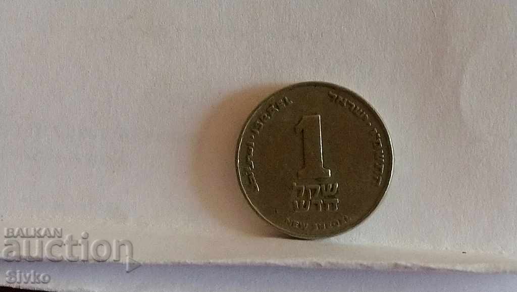 Монета Израел 1 шекел 1985 - 1993 - 1