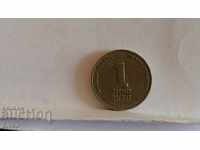Coin Israel 1 shekel 1985 - 1993 - 1