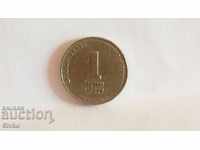 Монета Израел 1 шекел 1985 - 1993 - 3