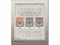1984. Macau. 100 years of the first postage stamp in Macau. Block.