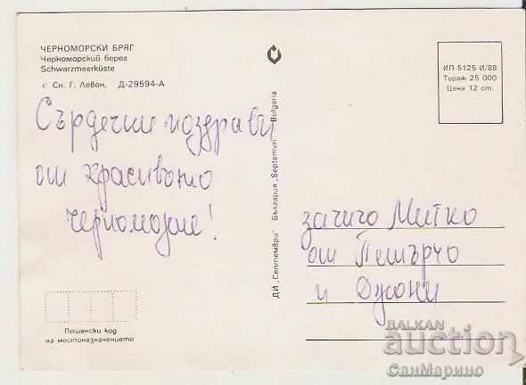 Κάρτα Βουλγαρία Μαύρη Θάλασσα 13 * με τιμή 0.60 BGN | € 0.31 Κάρτα Βουλγαρία Μαύρη Θάλασσα 13 * με τιμή 0.60 BGN | € 0.31