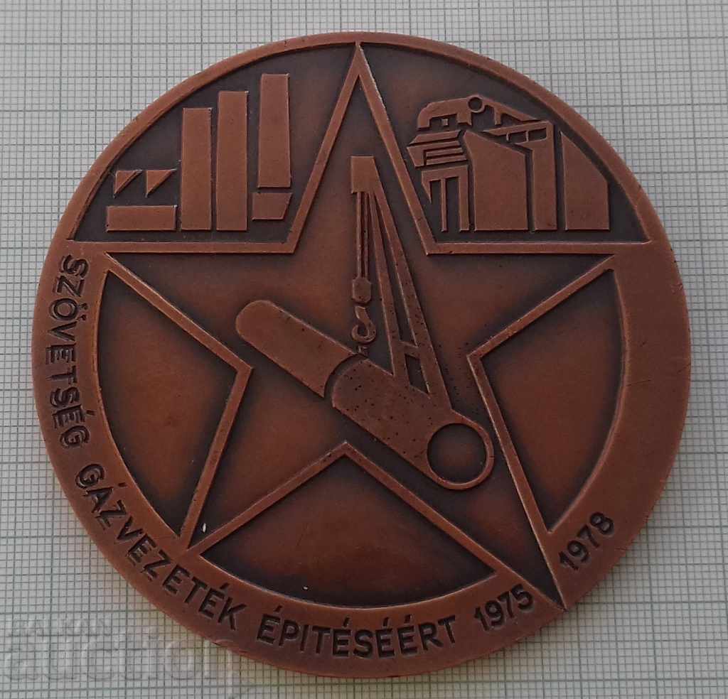 Παράδοση 9274 Πλακέτα με κουτί - Αγωγός φυσικού αερίου - Ουγγαρία - επιγραφή Παράδοση 9274 Πλακέτα με κουτί - Αγωγός φυσικού αερίου - Ουγγαρία - επιγραφή