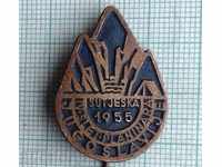 9277 Badge - Sutjeska Yugoslavia