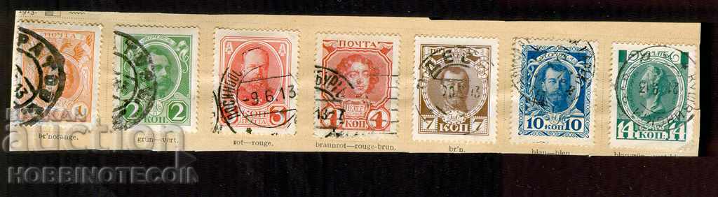 RUSSIA 1 2 3 4 7 10 14 kopecks - issue 1916 - stamp
