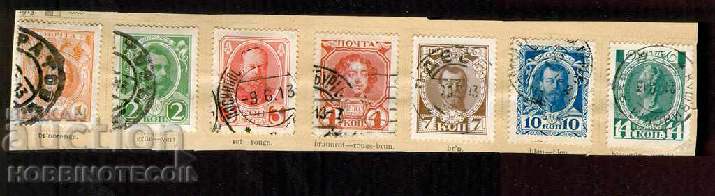 RUSSIA Russia 1 2 3 4 7 10 14 kopeks - 1916 issue - stamp RUSSIA Russia 1 2 3 4 7 10 14 kopeks - 1916 issue - stamp