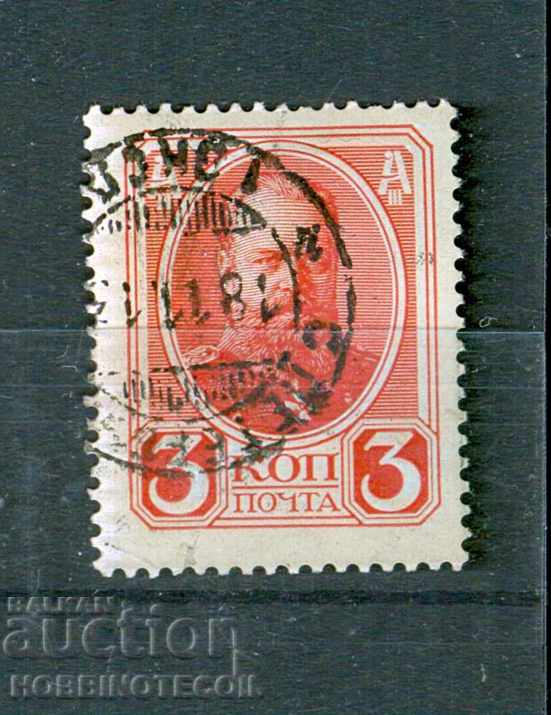 RUSSIA Russia 3 kopeks - 1913 issue - stamp - 2 RUSSIA Russia 3 kopeks - 1913 issue - stamp - 2