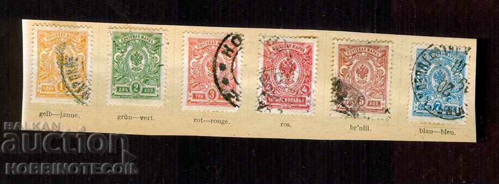 RUSSIA 1 - 2 - 3 - 4 - 5 - 7 kopecks issue 19 stamp