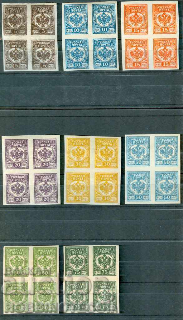 RUSSIA RUSSIA 5 10 15 20 30 50 60 75 kopecks emission CLEAN SQUARES RUSSIA RUSSIA 5 10 15 20 30 50 60 75 kopecks emission CLEAN SQUARES