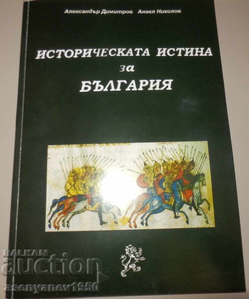 Al. Dimitrov Ang. Nikolov The historical truth about Bulgaria