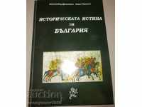 Al. Dimitrov Ang. Nikolov Adevărul istoric despre Bulgaria