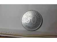 Coin Macedonia 50 denars 2008