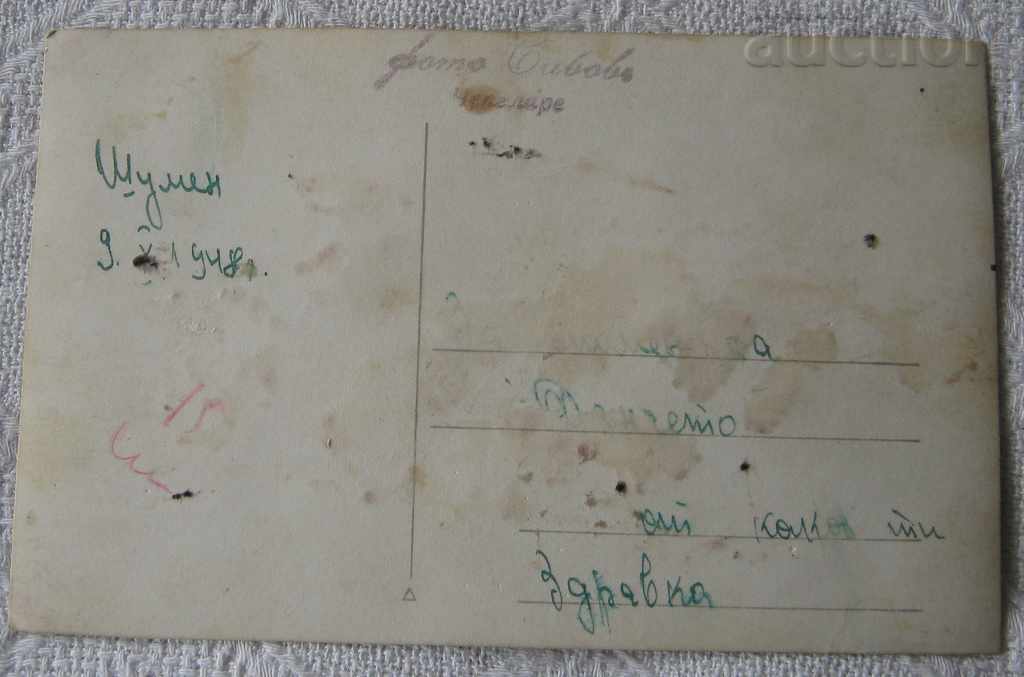 RHODOPEAN COSTUME TREPKA GUBER PHOTO SAVOV CHEPELARE 1948 PHOTO with price 20.00 BGN | € 10.23