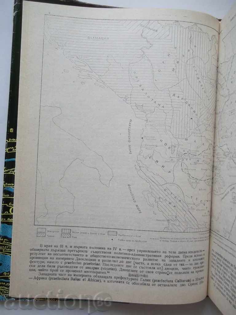 Delivery of The name Macedonia in Historical Geography - Peter Kolarov