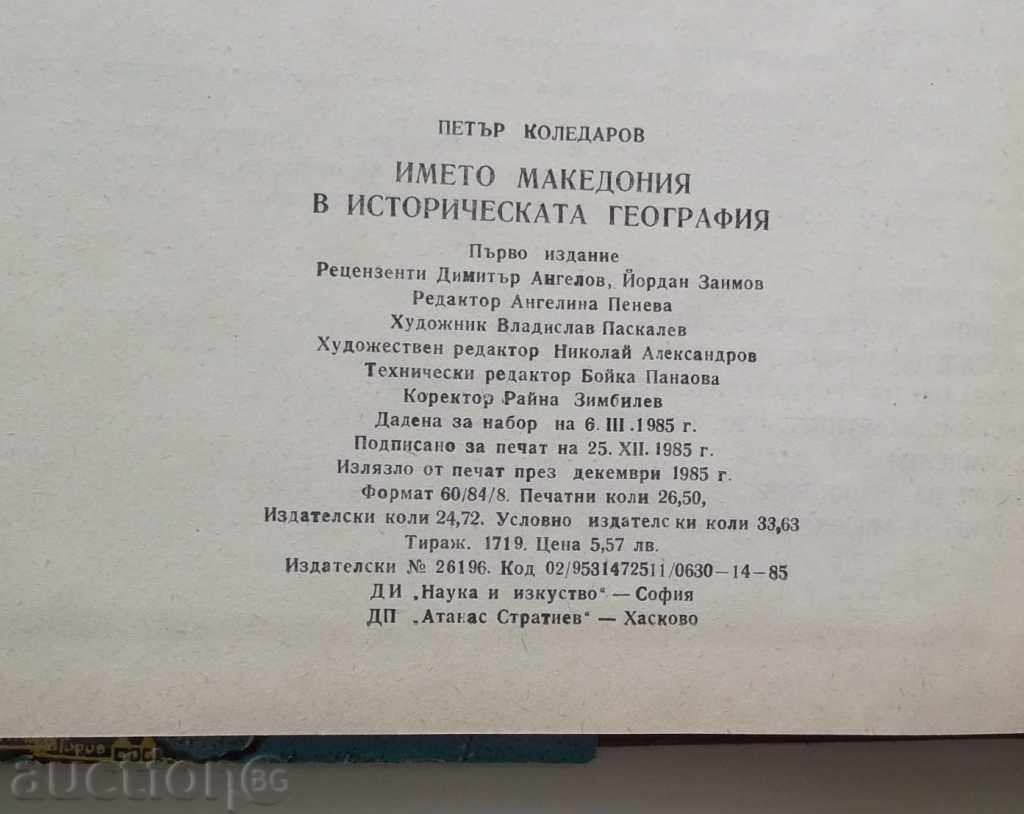 The name Macedonia in Historical Geography - Peter Kolarov - 5